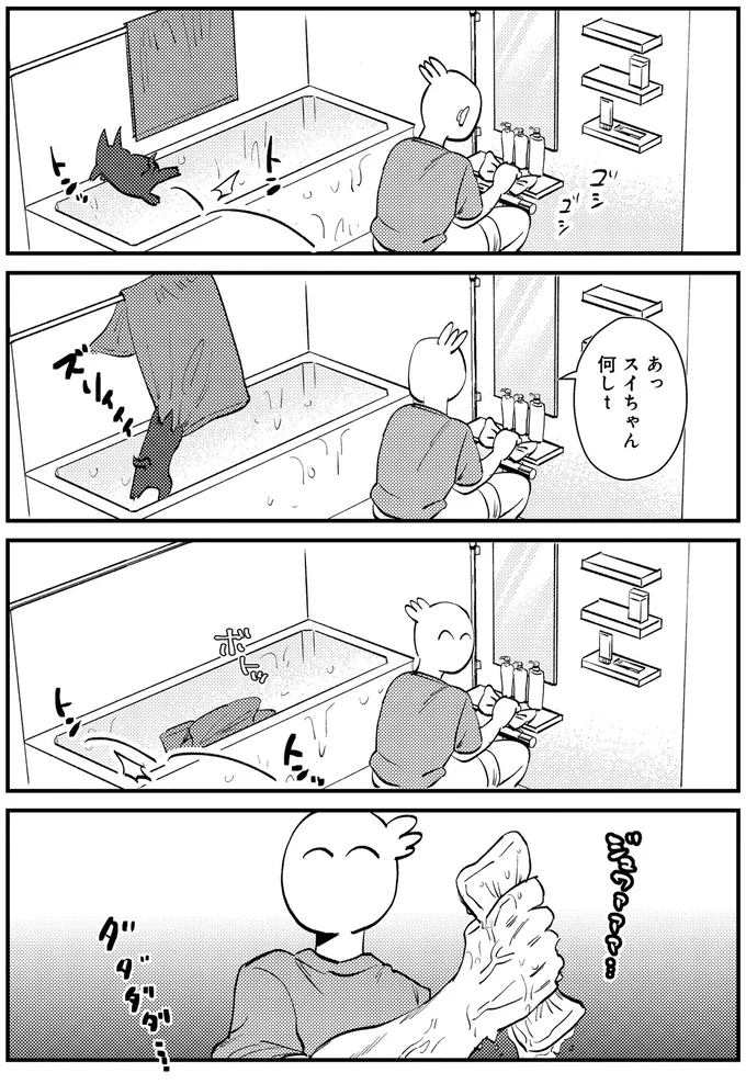妖怪・タオル落とし