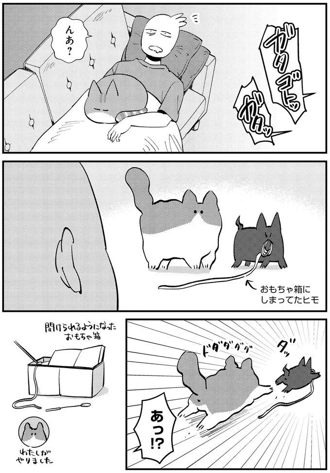 親分と子分