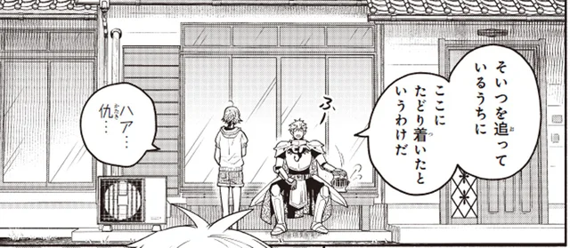 今度は勇者⁉田舎町まで追ってきた憎き仇とは／となりの魔王2（2）