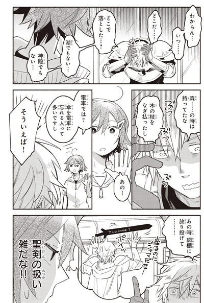 どこで落とした...？