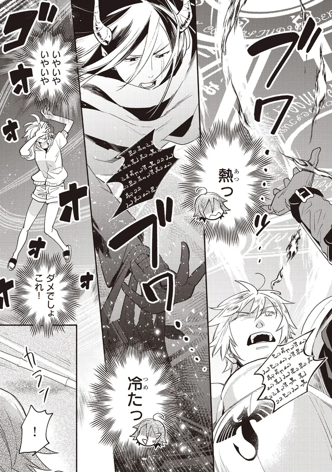 ダメでしょ、これ！