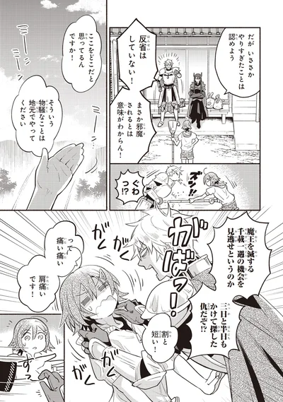 ここをどこだと思ってるんですか！