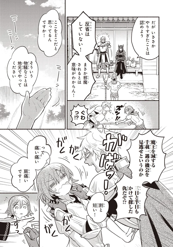 ここをどこだと思ってるんですか！