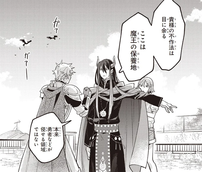 ここは魔王の保養地