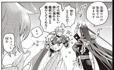 庭先で突如始まった魔王vs勇者の戦い。勝者はだれ⁉