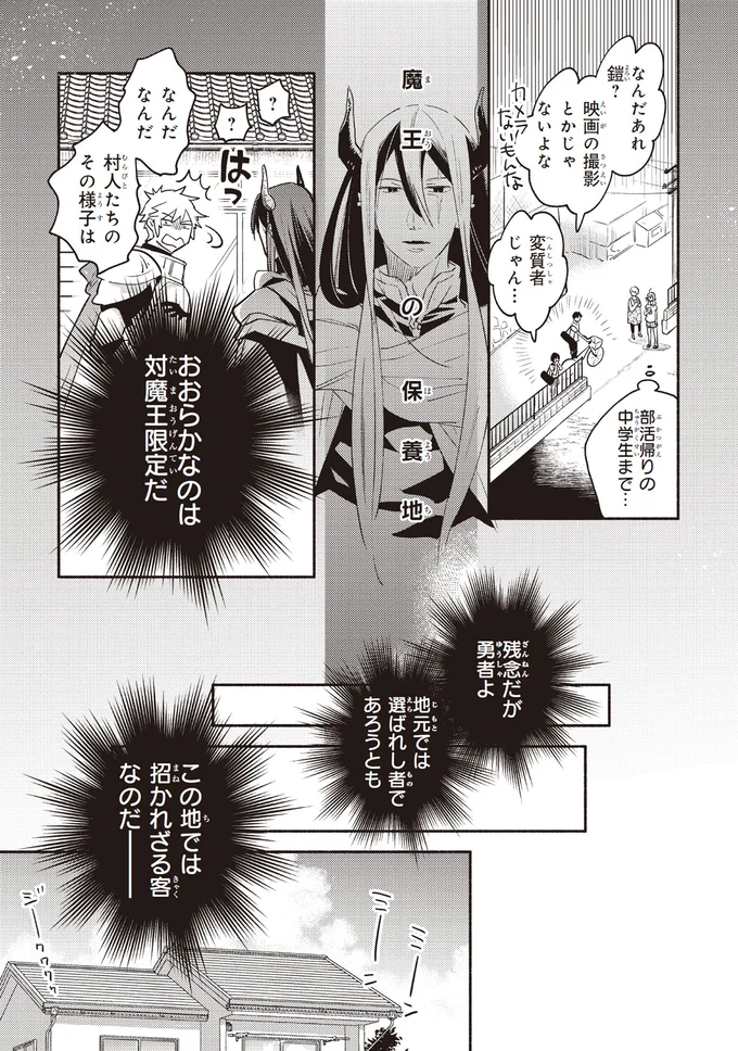 この地では招かれざる客なのだ