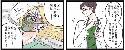 病院…？