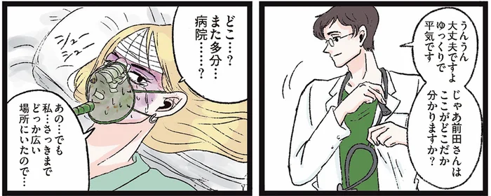 「何その反応」目覚めた病院で混濁する記憶／メンヘラ製造機だった私が鼻にフォークを刺された話（2）