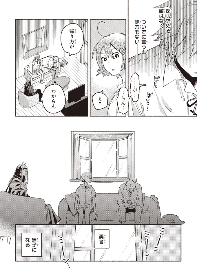 帰り方がわからん