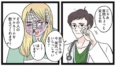 フルネームを教えてくれます？
