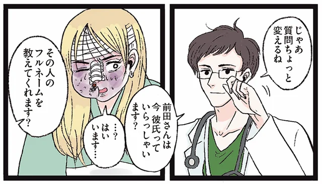 記憶はあるのにどうして？ 加害者を思い出せない理由とは／メンヘラ製造機だった私が鼻にフォークを刺された話（4）