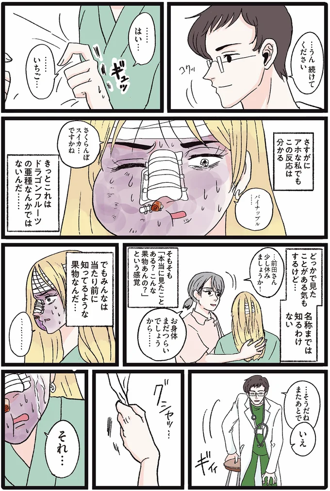 少し休みましょうか