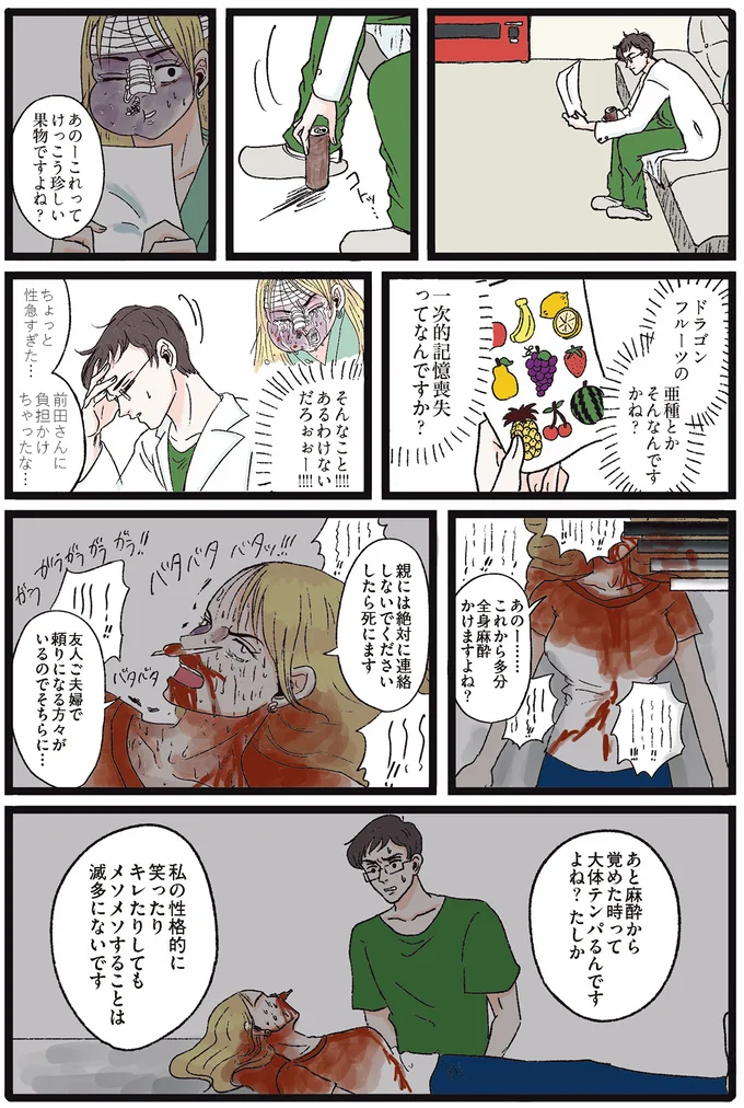 前田さんに負担かけちゃったな…