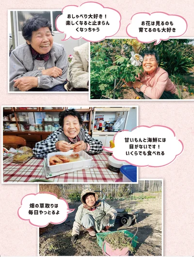 おしゃべり大好き！