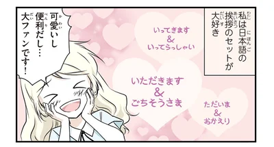 「いただきます&ごちそうさま」はとても日本らしい！北欧女子が気になるその意味とは