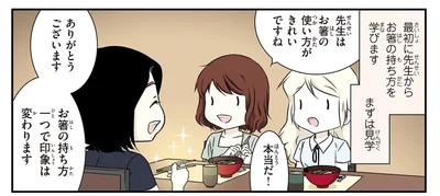 持ち方ひとつで印象は変わる。スウェーデン人漫画家が学んだお箸の持ち方