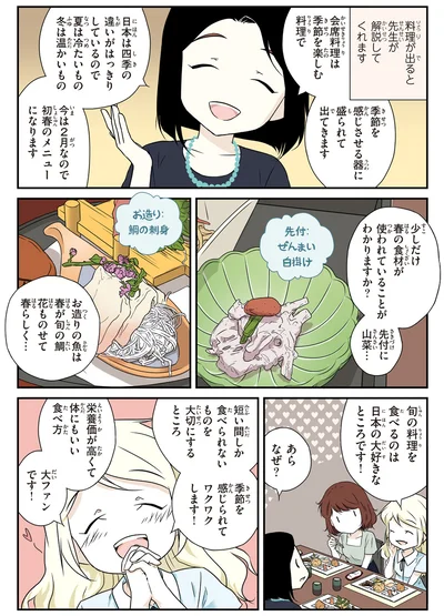 会席料理は季節を楽しむ料理