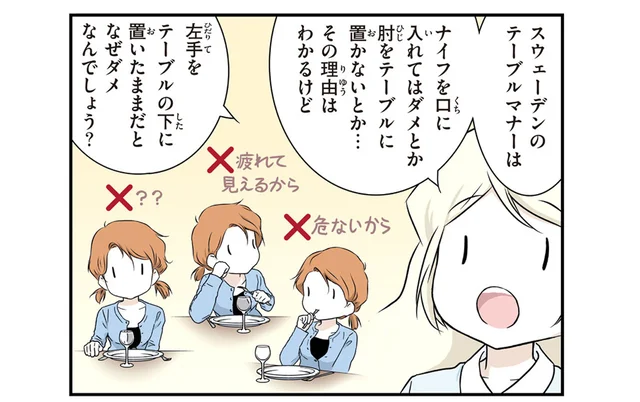 スウェーデン人漫画家が実践！会席料理で知った、和食のマナー／北欧女子オーサ日本を学ぶ（7）
