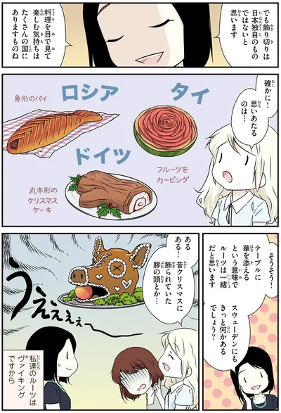 料理を目で見て楽しむ気持ち