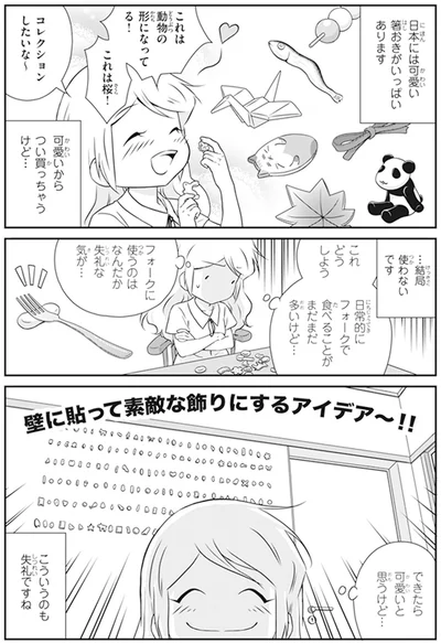 可愛い箸おきがいっぱい