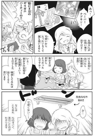 箸おきの先祖は「馬頭盤」