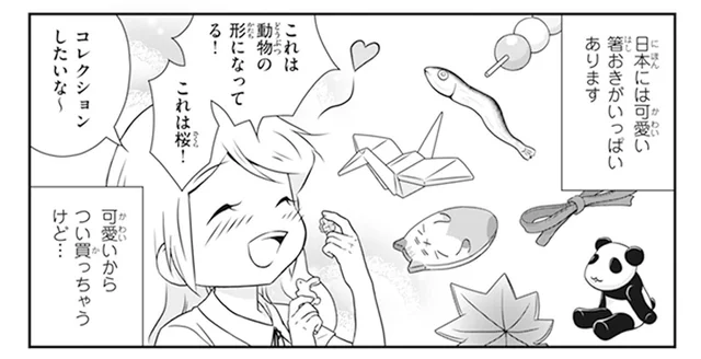 季節感を大事にする日本の箸置き。対するスウェーデンの食事アイテムとは／北欧女子オーサ日本を学ぶ（10）