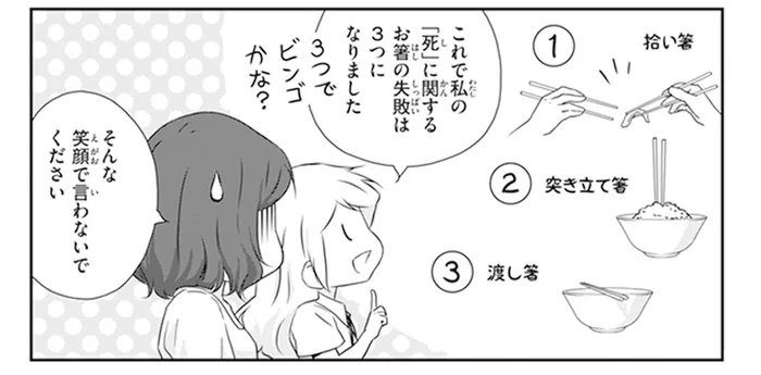 箸置きは聖徳太子の時代から。日本人もしてしまいがちな「渡し箸」がNGの理由