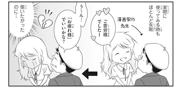 覚えたての難しい言葉をすぐ使いたい！日本語を学ぶ北欧女子の失敗／北欧女子オーサ日本を学ぶ（12）