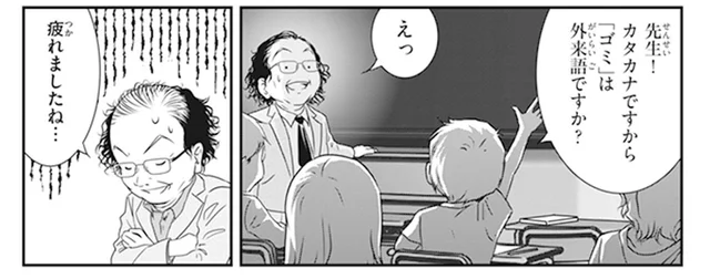 「ゴミ」は外来語？日本の言語学者も悩む、カタカナの複雑な使い方／北欧女子オーサ日本を学ぶ（13）