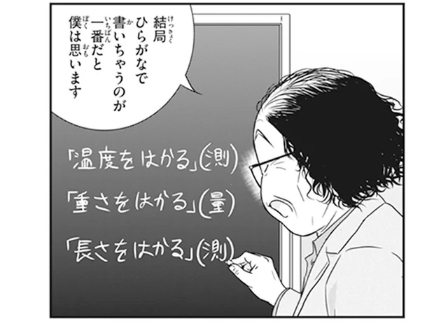 「結局ひらがなで書いちゃうのが一番」日本の言語学者も悩む、漢字の使い分け／北欧女子オーサ日本を学ぶ（14）