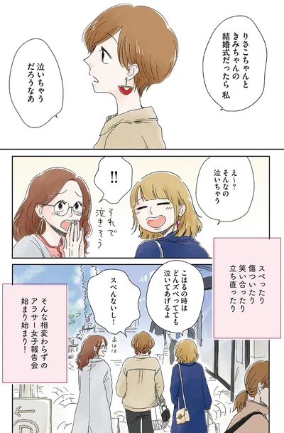 泣いちゃうだろうなあ