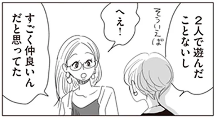 女友達は典型的なてんびん座？仲良くても2人だけで遊ばないワケ