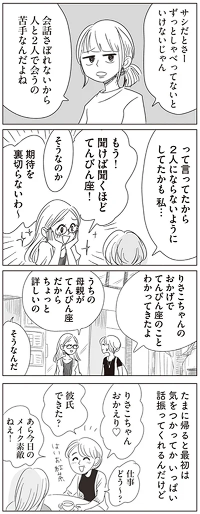 期待を裏切らないわ～