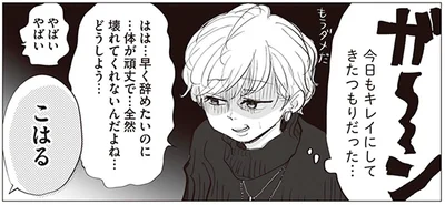 早く辞めたいのに…