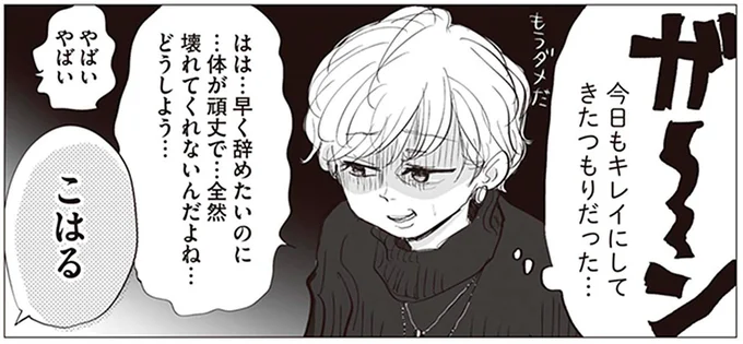 早く辞めたいのに…