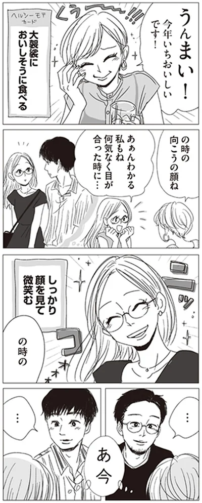 あ　今
