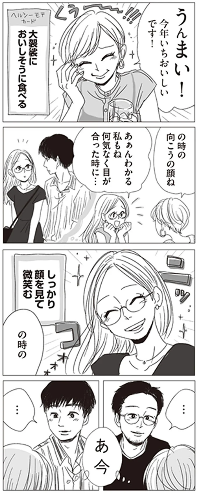 あ　今