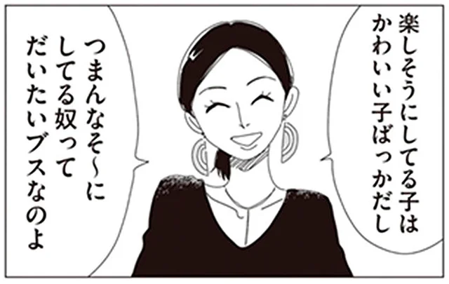 彼氏の友達グループと会うことに。つまらなさそうにしてはいけない!?