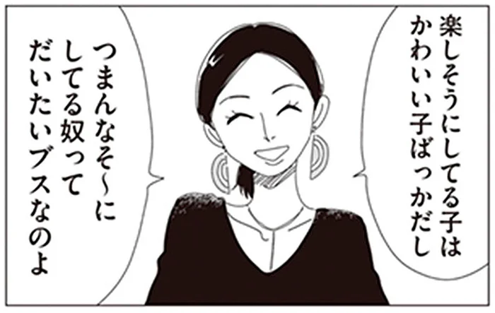 彼氏の友達グループと会うことに。つまらなさそうにしてはいけない!?