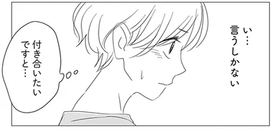 い…言うしかない