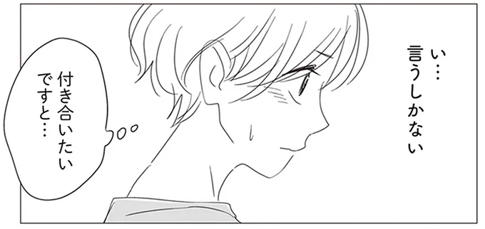い…言うしかない
