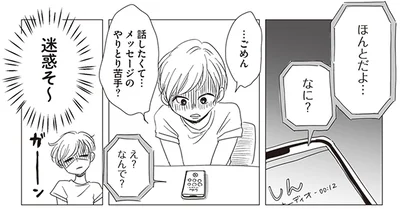 迷惑そ～