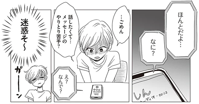 迷惑そ～