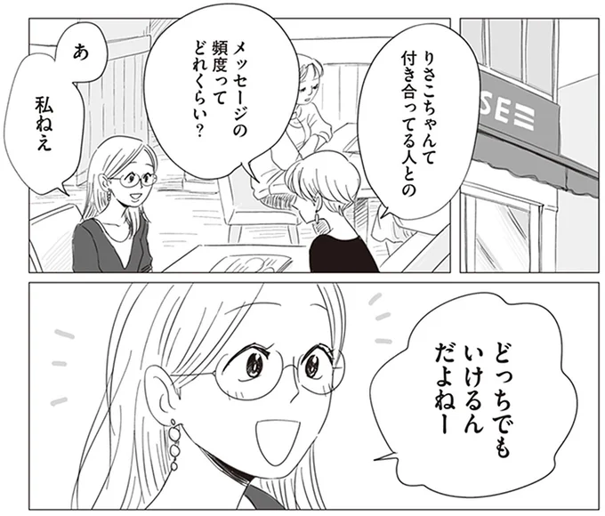 どっちでもいけるんだよねー