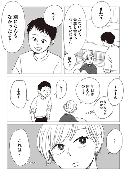 …これは…