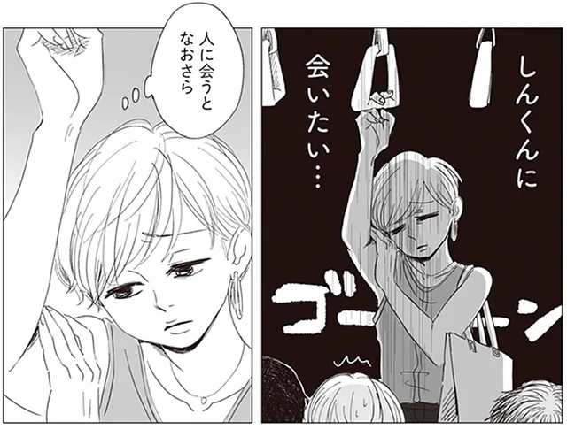 新しい男性と出会いたいのに。思い出すのは忘れたい彼氏のことばかり