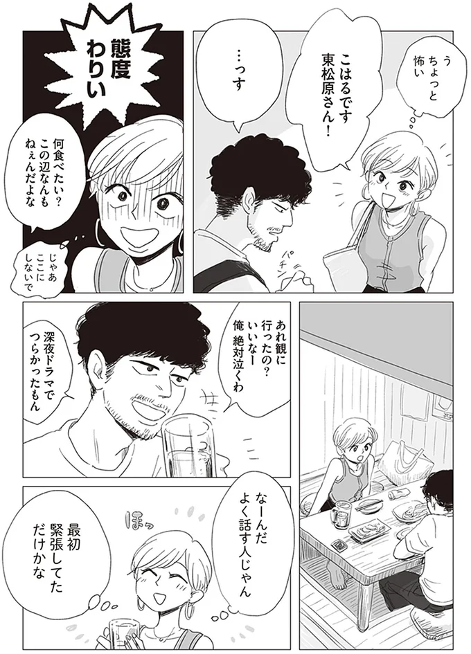 態度わりい