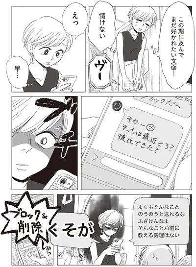 情けない