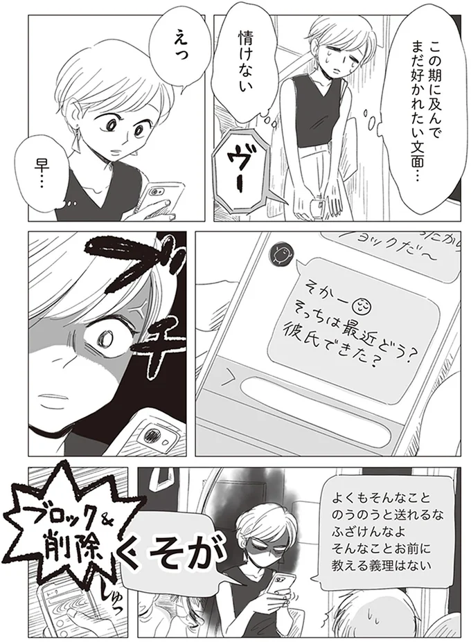 情けない