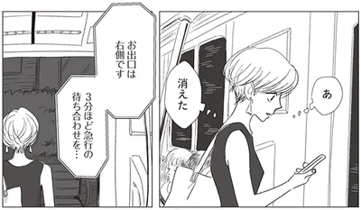 あ　消えた